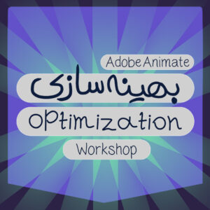 کاور بهینه سازی